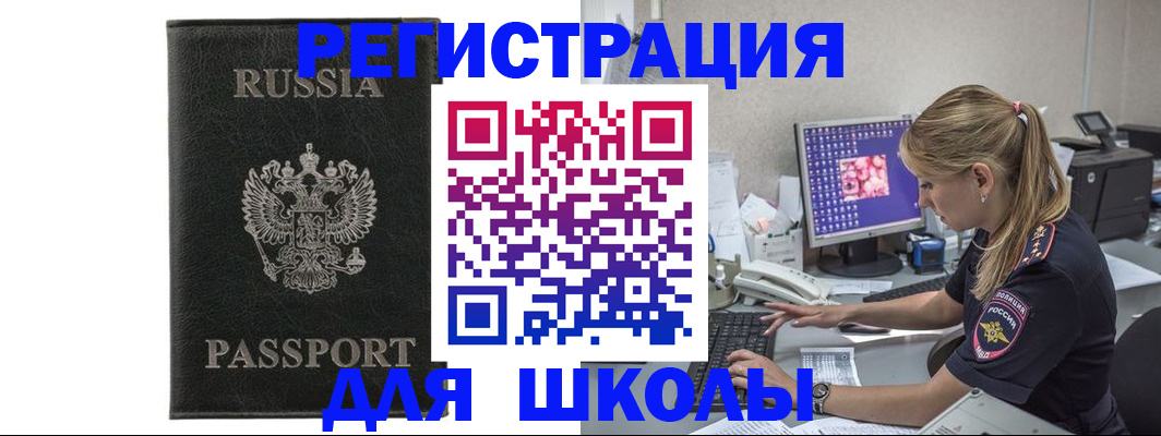 где прописаться в Донском