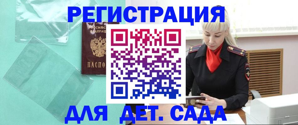 регистрация для школы в Донском