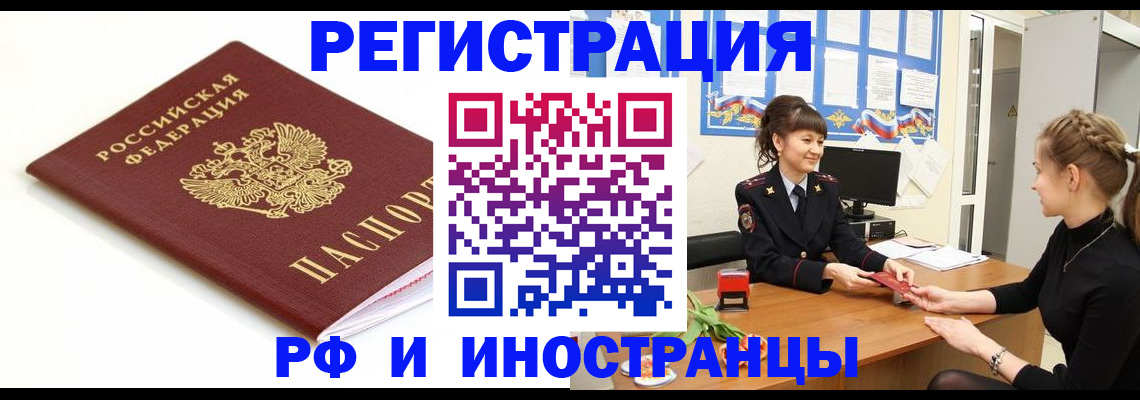прописка ребенка в Донском
